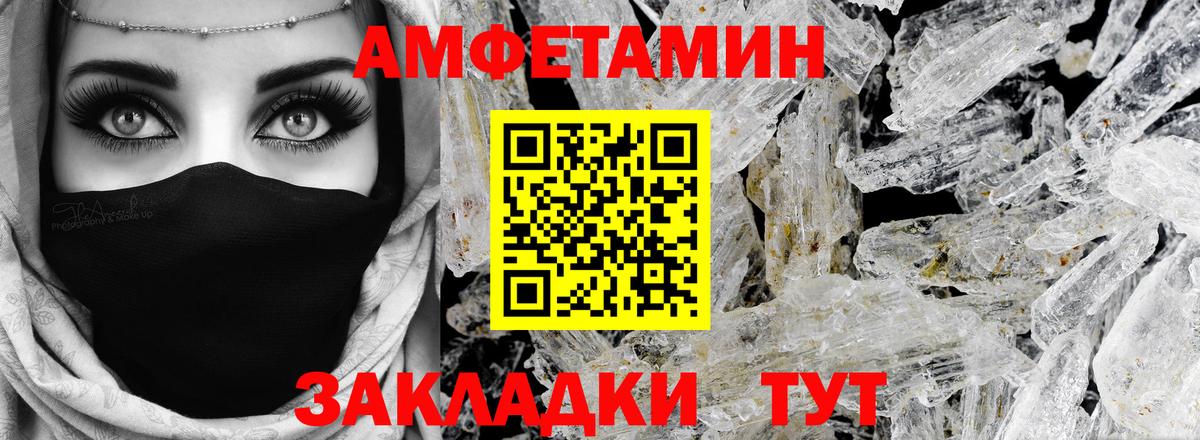 АМФЕТАМИН 98%  АМФЕТАМИН  Amphetamine  Семёнов  Вход с VPN 