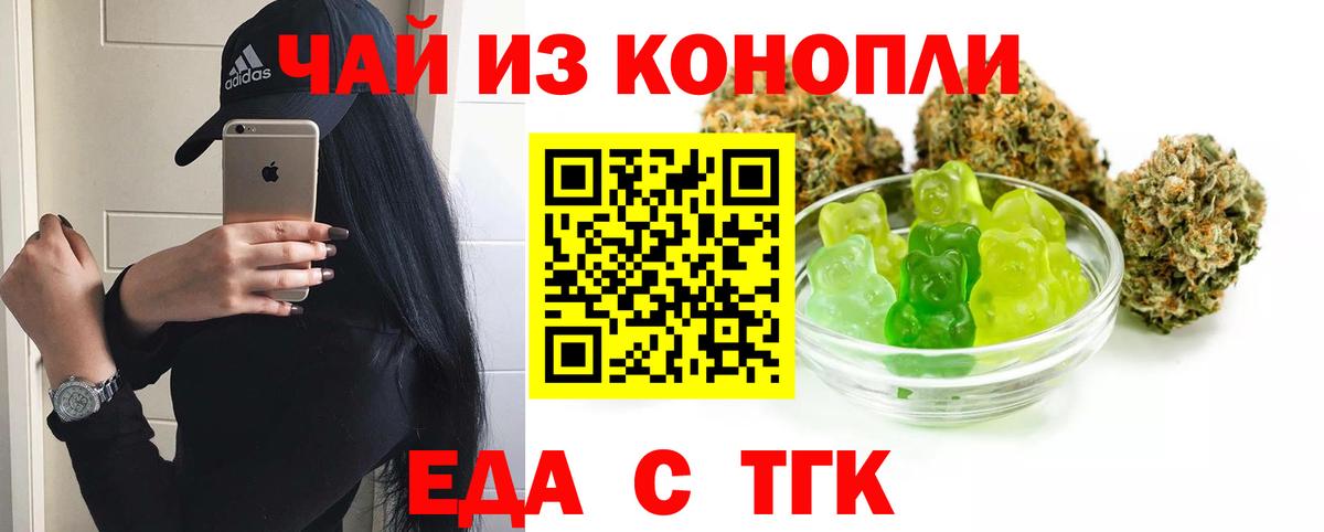 Семёнов  Cannafood конопля  Вход с VPN 