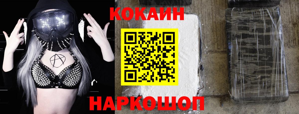 COCAIN Перу Семёнов