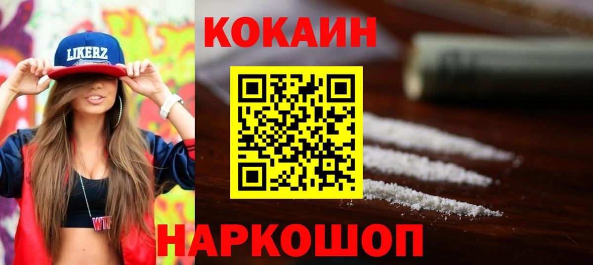 Кокаин 98%  Cocaine Колумбийский  Кокаин  Вход с VPN  Семёнов 