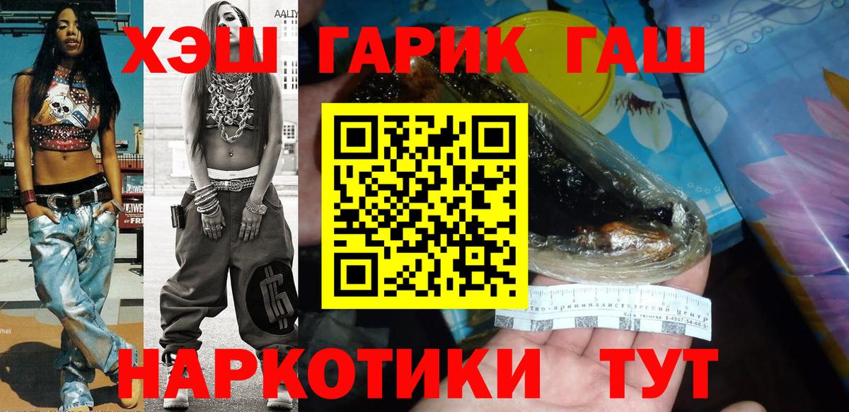 Гашиш Cannabis Семёнов