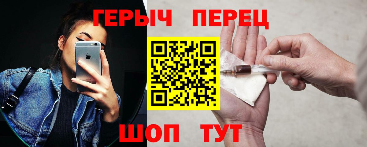 Героин герыч Семёнов
