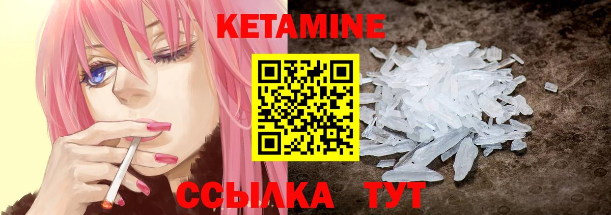 КЕТАМИН VHQ  Кетамин ketamine  Семёнов  Вход с VPN 