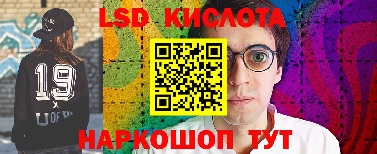 Лсд 25 экстази ecstasy Семёнов