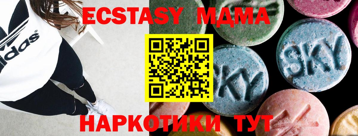 МДМА Molly  МДМА кристаллы  Семёнов  Вход с VPN 