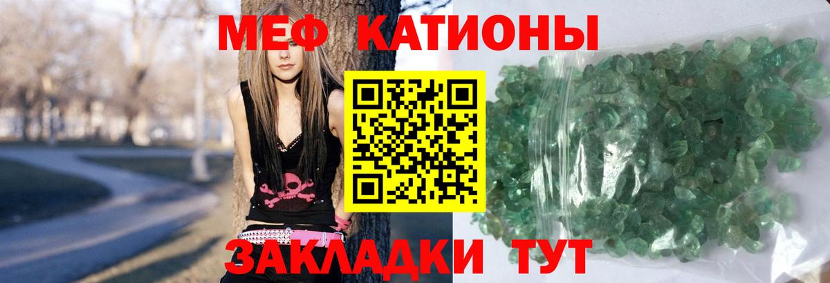 МЕФ кристаллы Семёнов