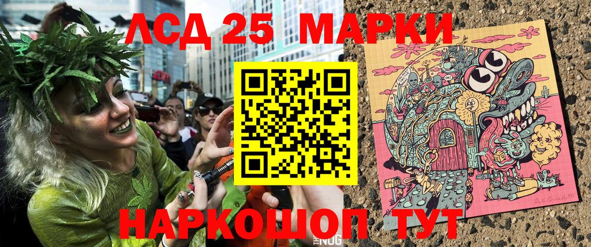 Марки 25I-NBOMe 1500мкг  Марки 25I-NBOMe 1500мкг  Марки N-bome  Вход с VPN  Семёнов 