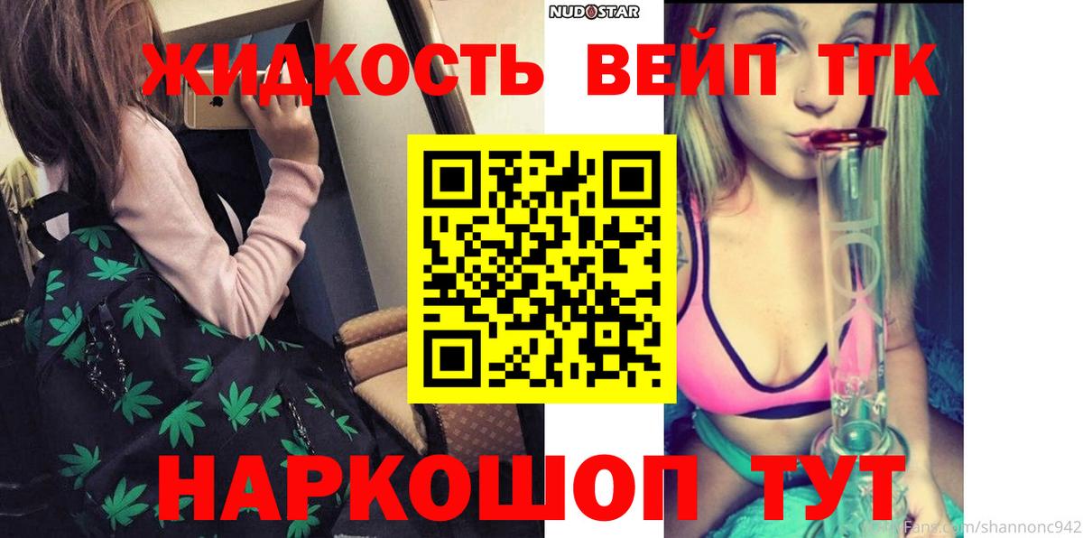 Семёнов  Дистиллят ТГК концентрат  Вход с VPN  Дистиллят ТГК вейп с тгк 