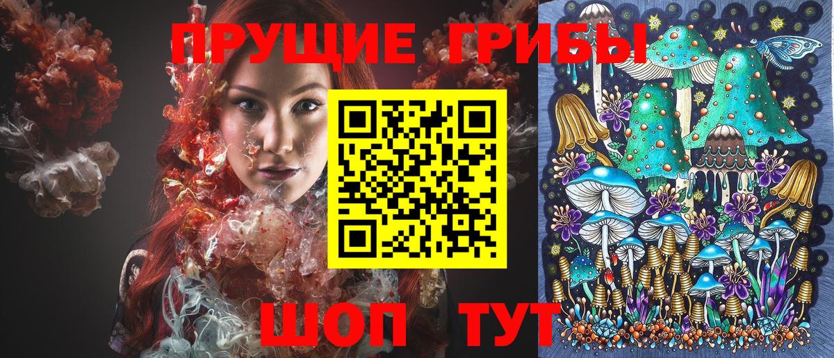 Галлюциногенные грибы Magic Shrooms  Вход с VPN  Семёнов 